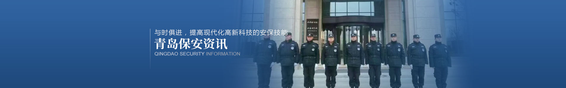 青岛保安公司，巡逻主要有这些方式